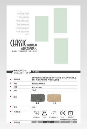 经典帅气男装详情页男装海报上衣详情页设计