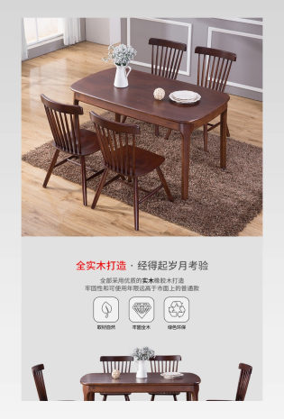 中国风古典中式实木餐桌家具详情也