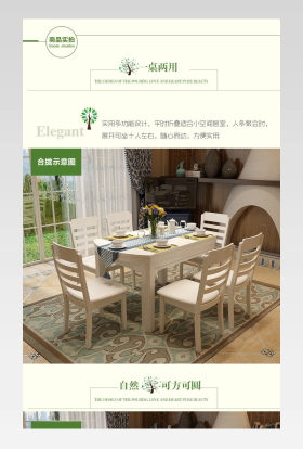 现代简约实木餐桌详情