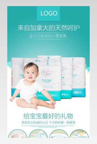 蓝色柔软棉柔婴儿尿布湿详情页 