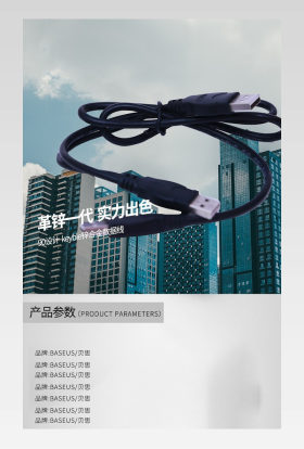 苹果数据线充电线详情页产品描述页 