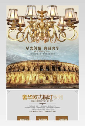 购物节奢华铜灯吊灯详情页产品描述页