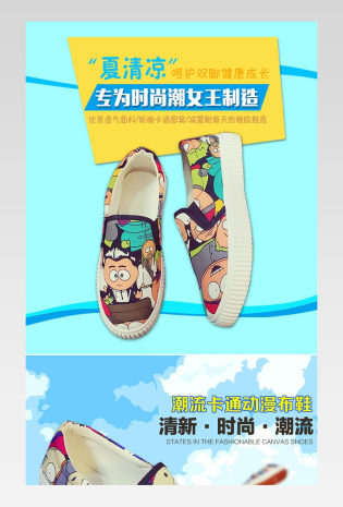 卡通女鞋详情一脚蹬详情产品描述页通用 
