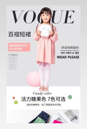 时尚文艺可爱甜美女童装短裤t恤详情页描述