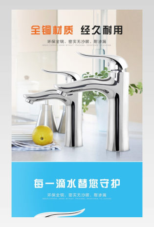 卫浴水龙头详情页产品描述页通用  
