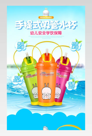 可爱萌系可爱儿童吸管水杯详情 