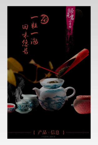 高端风小青柑茶详情页产品描述页通用 