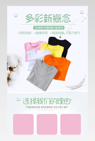 时尚潮流文艺休闲儿童节简约童装t恤详情页