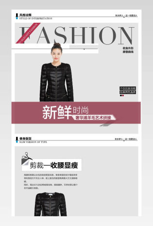 女装冬装羽绒服详情页模版