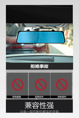 简洁大气行车记录仪详情页psd模板