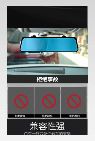 简洁大气行车记录仪详情页psd模板