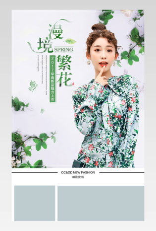 女装春季连衣裙详情页产品描述页通用 
