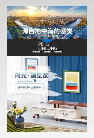 欧式北海道风格时尚大气电视柜详情页