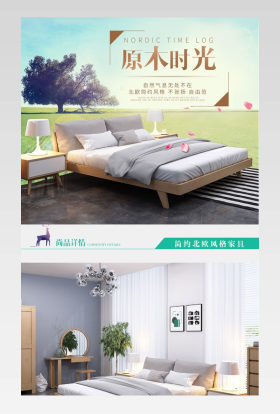简约北欧风情床详情页产品描述页通用 