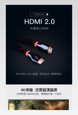 HDMI高清线3C数码配件详情 
