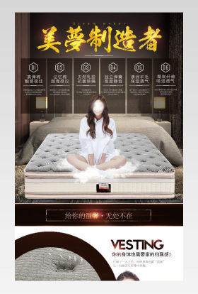 深咖床垫详情页分层产品描述页通用 