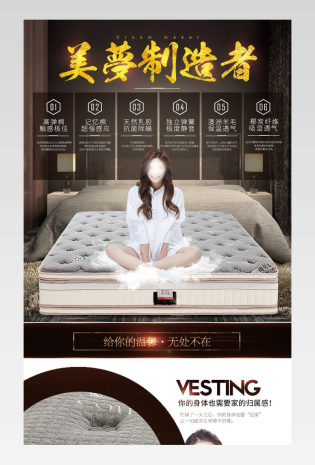 深咖床垫详情页分层产品描述页通用 