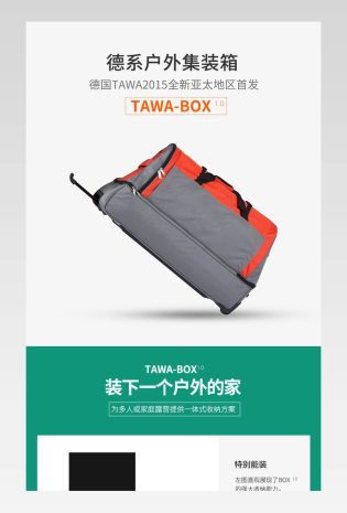 简约风格办公家用旅行拉杆包详情页 