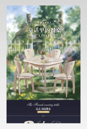 家具欧式餐桌手机端详情页产品描述页通用 