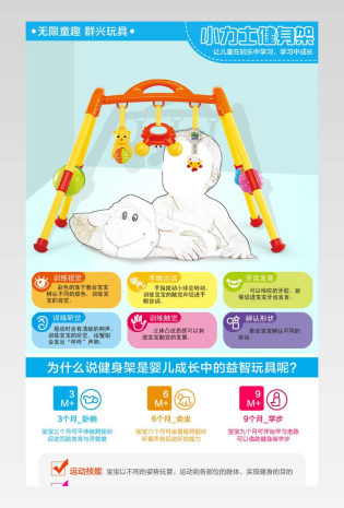 母婴玩具婴幼儿健身架详情页通用 