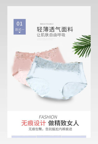 小清新女士碎花内裤三角裤宝贝详情页PSD模板