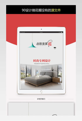 北欧实木床淘宝详情页PS分层稿