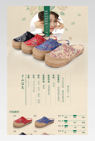 中国风民族风绣花刺绣鞋子详情页 