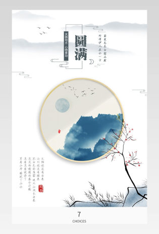 中国风圆形客厅挂画山水画装饰画详情页产品描述页通用 