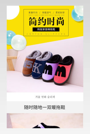 简约时尚女拖鞋家居鞋详情页通用 
