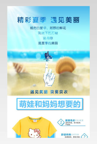 简约儿童男童女童t恤详情页产品描述页