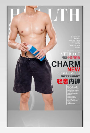 内裤时尚唯美风详情分层