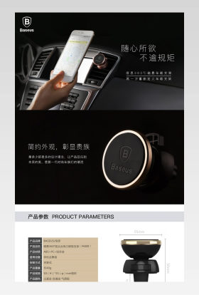 天猫黑色质感手机壳指环支架详情页PSD模板