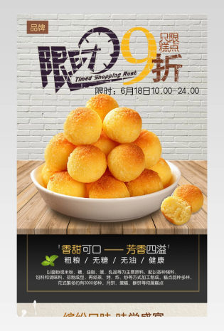 清新简约风椰丝球零食详情页产品描述页