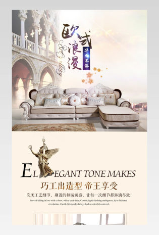 欧式沙发详情页产品描述页通用  