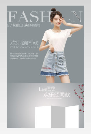 简约女装套装详情页产品描述页 