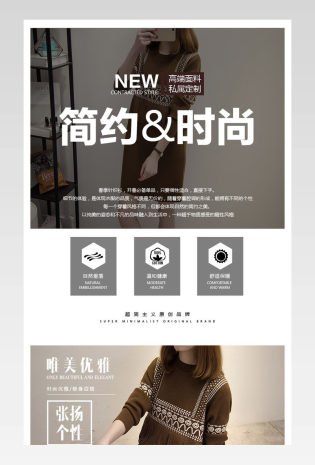 春冬季长袖针织衫毛衣连衣裙详情页 