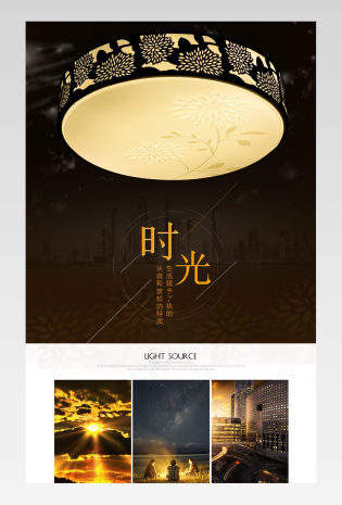 时尚简约风花纹图案天花灯详情页 