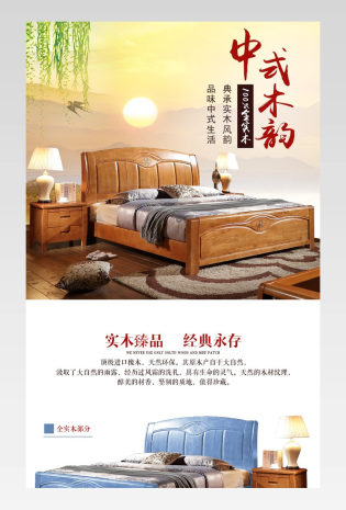 中国风实木床详情页产品描述页通用 