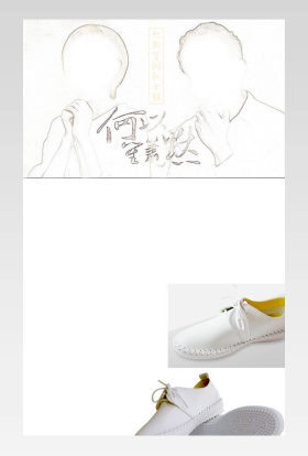女鞋描述详情页