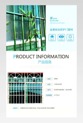 家居建材简约不锈钢防盗窗详情页 