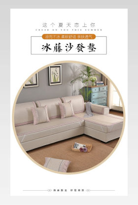 夏季沙发垫藤席凉席沙发坐垫详情页 