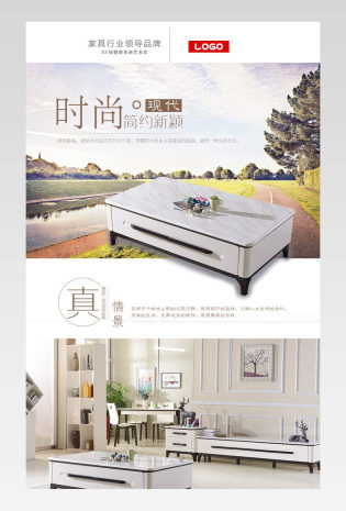 现代风时尚家具详情页分层产品描述页 