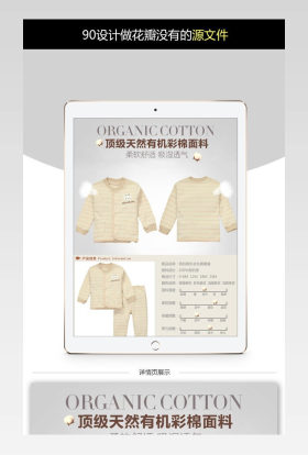 清新简约风儿童服装详情页PSD模版
