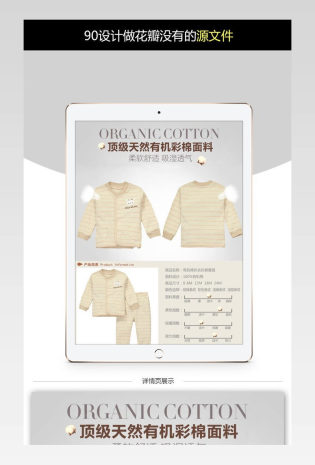 清新简约风儿童服装详情页PSD模版
