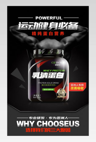 医药保健粉乳清蛋白详情页产品描述页通用 