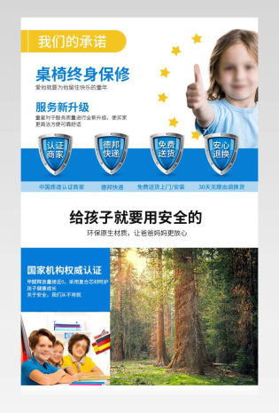 儿童用品儿童书桌椅详情页psd分层模板