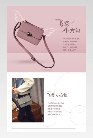 粉色单肩女包详情小方包详情产品描述页 
