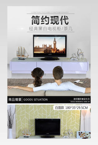简约电视柜详情页产品描述页通用 