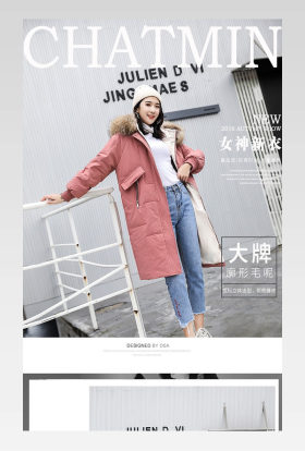 时尚简约风女装外套详情页模版