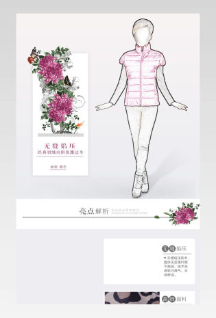 中老年女装羽绒马甲详情页